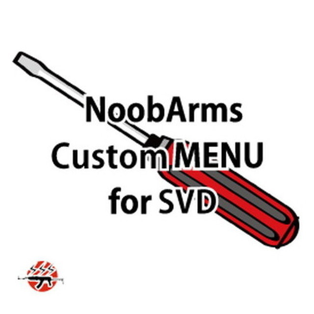 NoobArmsカスタム For SVD
